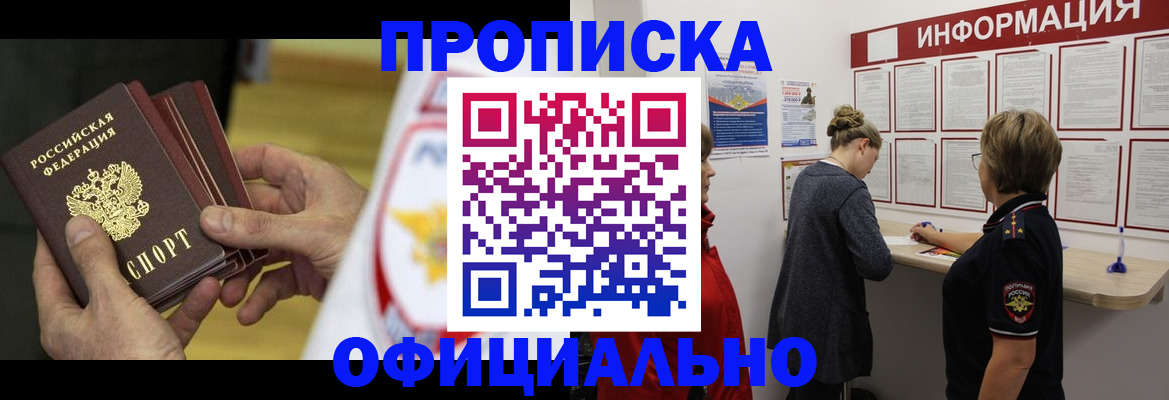 временная регистрация поиск в Марий Эл