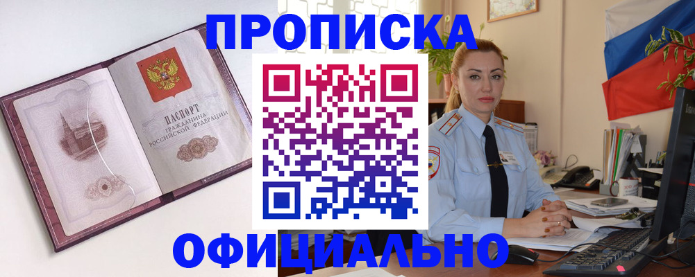 временная регистрация 2025 в Марий Эл