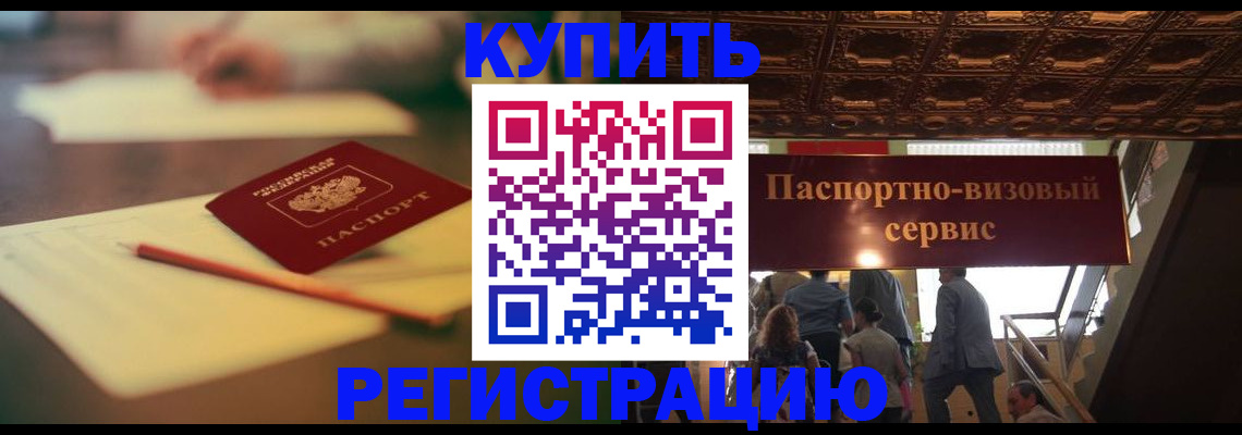 временная регистрация 2025 в Марий Эл